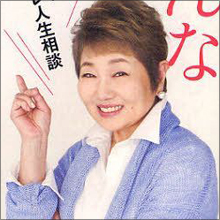 ガチか、プロレスか? 『ジェネレーション天国』菊地亜美と泉ピン子のバトルで物議