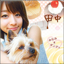 暴露された田中みな実のウラの顔　ぶりっ子・計算高い…全部ガチだった!?