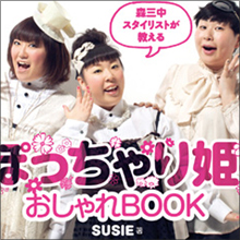 「産休」「妊活」の森三中、関係者が危惧する空中分解