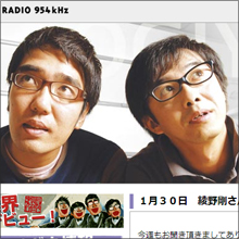 おぎやはぎ、生放送ラジオに遅刻するも愛されるワケ