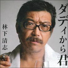 「恋愛は結婚してから」バラエティ力満点！　ダディのビッグな恋愛論