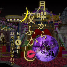 マツコがついにベッキーを…　『月曜から夜ふかし』ハーフタレントをイジる企画が話題