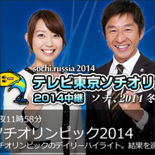 ロシア特集に西荻窪で対抗！　自由すぎるテレビ東京が大躍進しているワケ