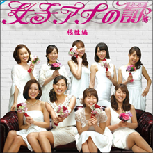 「負けられない！」カトパンにライバル心むき出しのTBS田中みな実