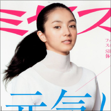 静かに艶めかしく…　満島ひかり、初の蜷川舞台で魅せた“別格女優”の苦悩と妖艶演技