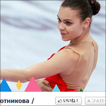 「韓国人はソトニコワに謝罪せよ」フィギュア判定めぐりロシアVS韓国のネット戦争が勃発