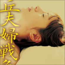 元彼暴露に裁判泥沼化…さとう珠緒、元事務所社長とのトラブルに“あのオファー”ふたたび!?