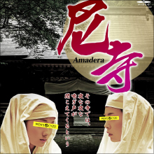 【日本の風俗発祥に迫る】尼さんもセックス大好き♪　江戸時代は風俗最盛期!!