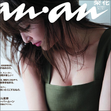 梨花、久々の表舞台で「雑誌と顔が違う」「老けた」と酷評の嵐！　自然体アピールも本当は…