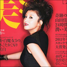 藤原紀香、悪女挑戦で「代表作はレオパレス」返上なるか!?