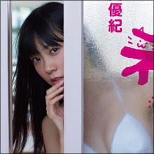 渡辺美優紀の熱愛報道に怒り収まらぬファン、お相手・藤田富の出演イベントに突撃予告