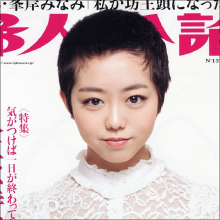 峯岸みなみ、スナックアイドルに転向!?　坊主イメージからの脱却を模索