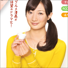 瓦割り女優・武田梨奈、深夜のグルメドラマで“うっとり美女”