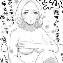 【ネットナンパ特別編】ガチ素人はこうして見つけろ！