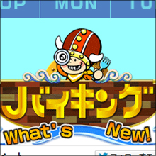 視聴率下落が止まらない『バイキング』、厳しい声に「想定内」という意見も…