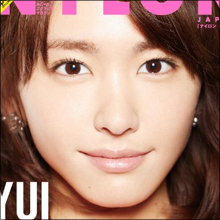 もはや事務所公認!? 新垣結衣と錦戸亮、破局どころかさらに“接近”していた!