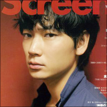「『おねがい!マスカット』は大事な教科書」 人気俳優・綾野剛の意外な一面