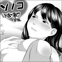 【ネットナンパ】ピッチピッチ、プルルンの18歳は剛の者だった