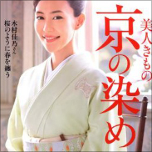 木村佳乃、さんまに「社会不適合者」と言われるもバラエティ進出にお墨付き