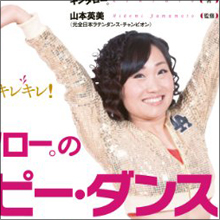 炎上マーケティング説も…キンタロー。のE-girlsのものまねにファン激怒