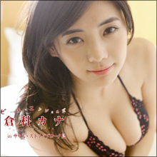 やっぱり倉科カナの“カナパイ”は最強！　はしゃぎすぎ西内まりやに「ちょっとウザいかも」の声