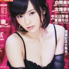 NMB48・山本彩、下着は一種類で潔癖症!!　ストイックで男前なアイドルの意外な素顔