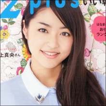 密会を撮られた嵐の松本潤と井上真央、もっと決定的な写真も存在!?