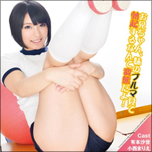 真性アキバ系AVに本番シーンは必要ない!? “非本番”女優登場の可能性も