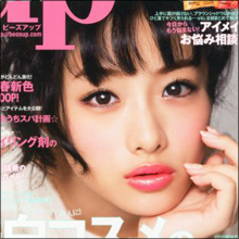 石原さとみ、新恋人は一般男性!?　「共演者キラー」返上か