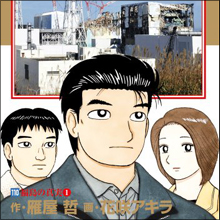 表現の自由か、風評被害か…『美味しんぼ』騒動の根幹にある“フィクションの境界線”