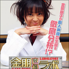 “電波声優”金田朋子の破壊力のあるキャラが炸裂! ウザい? カワイイ?