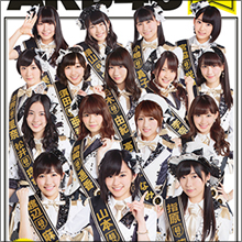 投票数は増加も…AKB48「選抜総選挙」の盛り上がりがイマイチな理由