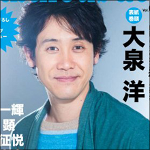 天才・大泉洋、明石家さんまをも圧倒する底知れぬバラエティ力