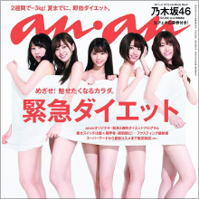 色っぽい花魁に絶対領域がまぶしいナース…　乃木坂46、キュートでセクシーなミニ特撮ドラマに挑戦！