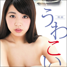 “踊れるグラドル”の柳ゆり菜、むっちりボディでブレイク寸前!?