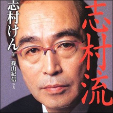 結婚する気がなくなった!?　美女と日替わりデートの志村けん、遊び方も超大御所級