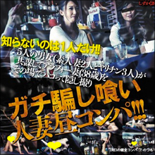 お昼は自由な人妻たちの実態！　スマホ時代のコミュニケーションにもスリルが必要!?