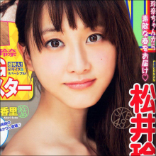 SKE48・松井玲奈に卒業報道、今後は「マルチタレント」との情報にアニメファンから反発の声