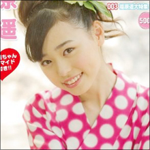 劣化説を一蹴！　“まいんちゃん”福原遥のセーラー服姿に「可愛すぎる」と絶賛の声