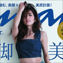 中村アン、小島瑠璃子より花嫁向き!?　ズボラキャラからイメージ大転換