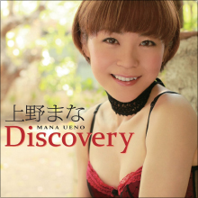 上野樹里との“姉妹格差”を暴露した姉・まなに、「妹と比べない方がいい」との指摘