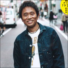 不倫スキャンダルで発覚した、ダウンタウン浜田の“愛されキャラ”