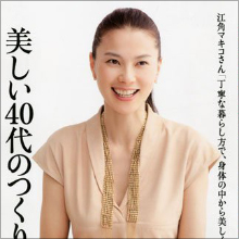 女優活動ゼロ、CMもゼロ… 江角マキコ、起死回生の秘策はアスリート&セクシー路線!?