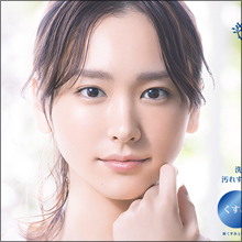 「透明感がハンパない」新垣結衣、CMですっぴん披露も「アレが物足りない」の声