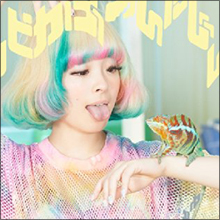 きゃりーぱみゅぱみゅ、幻の「裸眼ショット」を公開も…なぜか速攻で削除