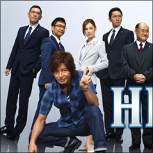 華麗なる復活なるか…最後の切り札『HERO』で勝負する木村拓哉とフジのガケっぷち