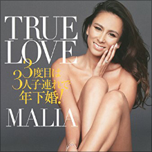 谷間というよりモロ見せ!?　MALIA.、大胆ドレスは刺激的もトークは限界か…