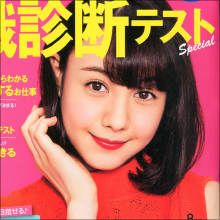 トリンドル玲奈、本音ポロリ…「日本人と結婚したい」「そろそろ“トリンドル”はいい」