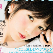 本田翼、注目の月9は歴代ワーストスタートも別格の可愛さでファンを魅了！　「コスプレドラマみたい」との声も