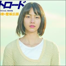 「独特のひと言で片付けられない何かがある」　世界観を貫く能年玲奈にマツコ・デラックスもタジタジ!?